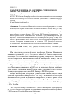 Научная статья на тему 'ЗАБЫТАЯ РУКОПИСЬ Д.Н. ОВСЯНИКО-КУЛИКОВСКОГО ОБ ЭКСТАЗЕ В ЯЗЫКЕ И КУЛЬТУРЕ'