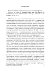 Научная статья на тему 'ЗАБЫТОЕ ИМЯ В ИСТОРИИ КАТОЛИЧЕСКОГО КОНЦИЛИАРИЗМА'