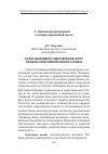 Научная статья на тему 'Зачем доказывать существование Бога? Попытка культурфилософского ответа'