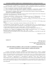 Научная статья на тему 'Зачет времени домашнего ареста в сроки уголовных наказаний: законодательная регламентация и судебная практика'