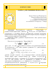 Научная статья на тему 'ЗАДАЧА C1 ДЛЯ УРАВНЕНИЯ ЭЙЛЕРА-ДАРБУ'