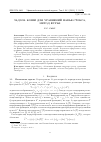 Научная статья на тему 'Задача Коши для уравнений Навье-Стокса, метод Фурье'