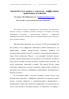 Научная статья на тему 'Задача Куэтта в канале с зеркально - диффузными  граничными условиями'