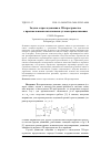 Научная статья на тему 'Задача о преследовании в 3D-пространстве с произвольными начальными углами прицеливания'