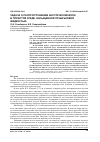 Научная статья на тему 'ЗАДАЧА О РАСПРОСТРАНЕНИИ АКУСТИЧЕСКИХ ВОЛН В ПОРИСТОЙ СРЕДЕ, НАСЫЩЕННОЙ ПУЗЫРЬКОВОЙ ЖИДКОСТЬЮ'