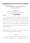 Научная статья на тему 'ЗАДАЧА ОБ АЭРОУПРУГИХ КОЛЕБАНИЯХ КРЫЛАТОЙ РАКЕТЫ НА ОСНОВЕ МЕТОДА РИТЦА'