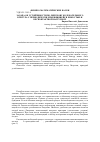 Научная статья на тему 'Задача об устойчивости по Ляпунову колебательного контура с периодически изменяющейся емкостью и бесконтактной нагрузкой'