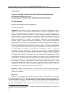 Научная статья на тему 'ЗАДАЧА ОПТИМАЛЬНОГО НАЗНАЧЕНИЯ АВТОНОМНЫХ ТРАНСПОРТНЫХ СРЕДСТВ В ПРОИЗВОДСТВЕННО-ЛОГИСТИЧЕСКОЙ СИСТЕМЕ'