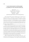 Научная статья на тему 'Задача оптимального распределения суточной нагрузки электропотребителя'