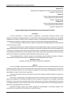 Научная статья на тему 'ЗАДАЧА ПОДГОТОВКИ СПЕЦИАЛИСТОВ В ОБЛАСТИ КОННОГО СПОРТА'