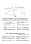 Научная статья на тему 'Задача распределения надежности-избыточности'