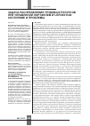 Научная статья на тему 'Задача распределения трудовых ресурсов при управлении портфелем ИТ-проектов: состояние и проблемы'