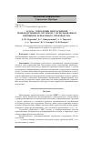 Научная статья на тему 'ЗАДАЧА УПРАВЛЕНИЯ МНОГОСВЯЗНОЙ ПРОИЗВОДСТВЕННОЙ СИСТЕМОЙ С ИСПОЛЬЗОВАНИЕМ ПРИНЦИПОВ БЕРЕЖЛИВОГО ПРОИЗВОДСТВА'