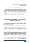 Научная статья на тему 'ЗАДАЧА УПРАВЛЯЕМОСТИ ДЛЯ ОДНОГО КЛАССА ДИНАМИЧЕСКИХ СИСТЕМ С ПАРАМЕТРАМИ'