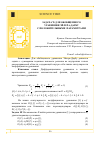 Научная статья на тему 'ЗАДАЧА W ДЛЯ ОБОБЩЕННОГО УРАВНЕНИЯ ЭЙЛЕРА-ДАРБУ С ПОЛОЖИТЕЛЬНЫМИ ПАРАМЕТРАМИ'