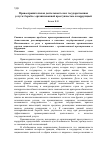 Научная статья на тему 'Задачи антикоррупционной политики государства в условиях значительных масштабов теневого сектора экономики'