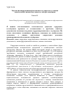 Научная статья на тему 'Задачи антикоррупционной политики государства в условиях значительных масштабов теневого сектора экономики'