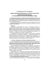 Научная статья на тему 'Задачи автоматизированного сбора и контроля первичной информации в управлении охраной окружающей среды'