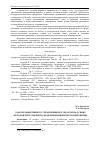 Научная статья на тему 'Задачи эффективного управления персоналом на основе методов многомерного моделирования и прогнозирования'