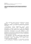 Научная статья на тему 'Задачи геоинформационного обеспечения органов власти, хозяйства, образования и бизнеса в Байкальском регионе Сибири'