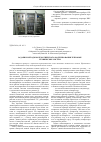 Научная статья на тему 'Задачи и методы математического моделирования тепловых технических систем'