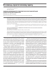 Научная статья на тему 'Задачи и возможности терапевтической реабилитации онкологических пациентов'