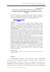 Научная статья на тему 'Задачи налогообложения табачных изделий в условиях евразийской гармонизации акцизов и сокращения объема рынка'