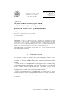 Научная статья на тему 'Задачи оптимального управления, возникающие при моделировании процессов химической ректификации'