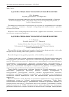 Научная статья на тему 'ЗАДАЧИ ПО СПЕЦИАЛЬНОСТИ В НАЧЕРТАТЕЛЬНОЙ ГЕОМЕТРИИ '