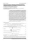 Научная статья на тему 'ЗАДАЧИ ШОУОЛТЕРА-СИДОРОВА И КОШИ ДЛЯ ЛИНЕЙНОГО УРАВНЕНИЯ ДЗЕКЦЕРА С КРАЕВЫМИ УСЛОВИЯМИ ВЕНТЦЕЛЯ И РОБЕНА В ОГРАНИЧЕННОЙ ОБЛАСТИ'