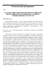 Научная статья на тему 'Задачи социальной политики Российской Федерации в обеспечении достойного уровня жизни в старости'