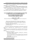 Научная статья на тему 'Задачи цифрового управления параметров в системе автоматизированного управления производством асфальтобетонной смеси'