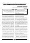 Научная статья на тему 'Задание индивидуальной нагрузки для развития выносливости на основе использования психофизиологических параметров'