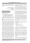 Научная статья на тему 'Задания, направленные на развитие ключевых компетенций учащихся в курсе химии'