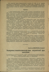 Научная статья на тему 'Задержка высокодисперсных аэрозолей при дыхании'