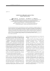 Научная статья на тему 'Задняя послойная кератопластика (обзор литературы)'