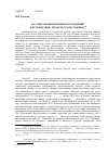 Научная статья на тему 'Загадки «Необыкновенных похождений и путешествия» рязанского крестьянина'