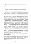 Научная статья на тему 'Загальні підходи та критерії оцінки соціальної ефективності'