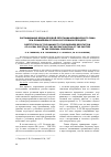 Научная статья на тему 'Заглаживание вреда деловой репутации юридического лица при примирении сторон в уголовном процессе'