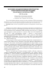 Научная статья на тему 'Заголовок как дискурсивное пространство смысловой реализации фраземы (на материале электронных СМИ)'