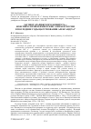 Научная статья на тему 'ЗАГОВОР «ПАРИЖСКОГО КОМИТЕТА»: КОНСПИРОЛОГИЯ И ИМПЕРСКИЕ ЭЛИТЫ В РОССИИ В ПОСЛЕДНИЕ ГОДЫ ЦАРСТВОВАНИЯ АЛЕКСАНДРА I'