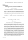 Научная статья на тему 'ЗАГРАНИЧНЫЕ КОМАНДИРОВКИ АНТИКОВЕДОВ, ИХ СОДЕРЖАНИЕ И МОДЕЛИ ПОСТРОЕНИЯ МАРШРУТОВ В КОНЦЕ XIX - НАЧАЛЕ XX В.'