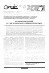 Научная статья на тему 'Заграница нам поможет? Случай висцерального лейшманиоза в Крыму'