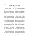 Научная статья на тему 'Загрязнение атмосферного воздуха как проблема экологической безопасности (на примере Республики Калмыкия)'