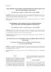 Научная статья на тему 'Загрязнение атмосферного воздуха придорожного пространства автомобильным транспортом'