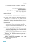 Научная статья на тему 'ЗАГРЯЗНЕНИЕ АТМОСФЕРЫ НЕФТЕГАЗОВЫМИ ВЫБРОСАМИ'