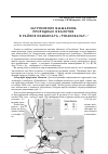 Научная статья на тему 'Загрязнение мышьяком природных объектов в районе комбината «Тувакобальт»'