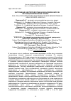 Научная статья на тему 'ЗАГРЯЗНЕНИЕ НЕФТЕПРОДУКТАМИ И БЕНЗАПИРЕНОМ ПОЧВ НЕСАНКЦИОНИРОВАННЫХ СВАЛОК'