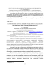 Научная статья на тему 'ЗАГРЯЗНЕНИЕ ОКРУЖАЮЩЕЙ СРЕДЫ ПРИ ГАЗОДОБЫЧЕ НА ПРИМЕРЕ МЕСТОРОЖДЕНИЯ ЯМАЛА'