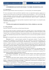 Научная статья на тему 'Загрязнение вод и морской среды: уголовно-правовой анализ'